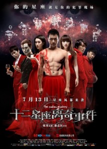 The Zodiac Mystery (2012) DVDRip